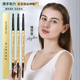 小金条眉笔小金筷子防水防汗持久不脱色不晕染极细头块女初学者