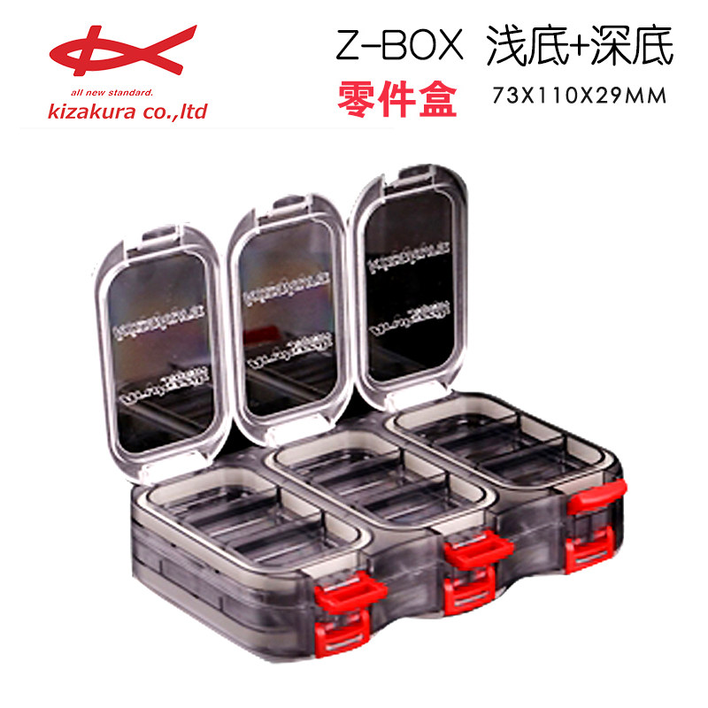 日本正品KIZAKURA 卡萨酷拉 Z-BOX 矶钓防水小配件盒 双层双面