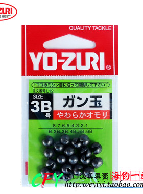 日本原装进口咬铅夹铅YO-ZURI