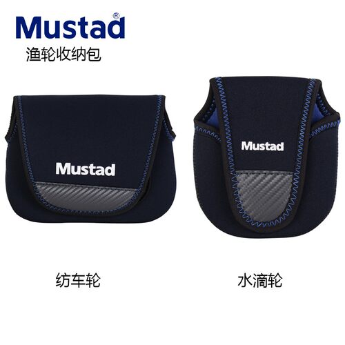 Mustad慕斯达加厚路亚纺车轮包水滴轮包渔线轮包收纳包渔轮保护套