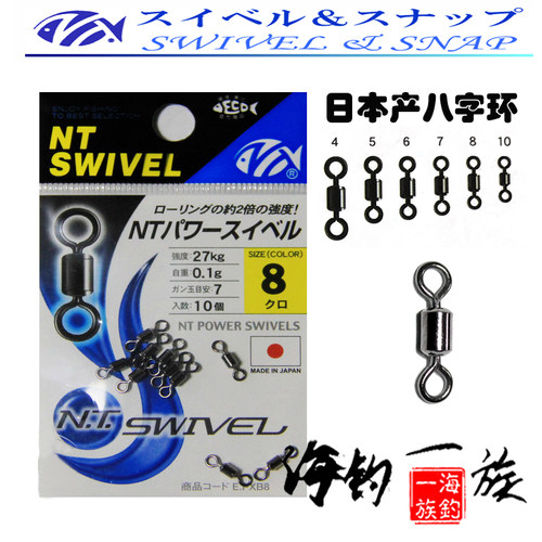 日本NT八字环子线连接器8字环