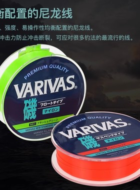VARIVAS瓦里瓦斯新标准礁钓鱼专用道线半浮水矶钓线绿色红色150m