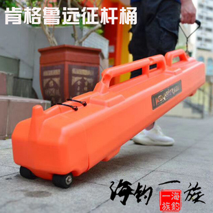 KENGARU/肯格鲁远征竿桶 伸缩型炮筒 铁板竿波扒竿船竿可托运杆包