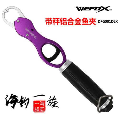 台湾wefox威狐带称铝合金控鱼器