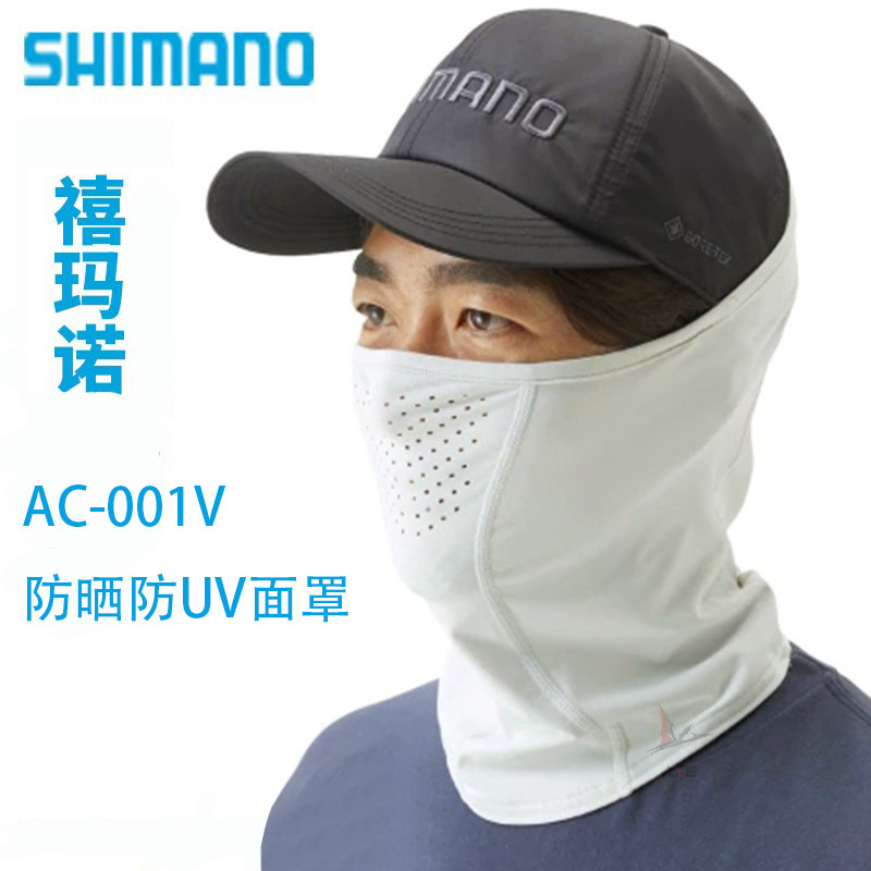 SHIMANO禧玛诺23新款防晒防UV透气护脸面巾钓鱼面罩AC-001V 121W