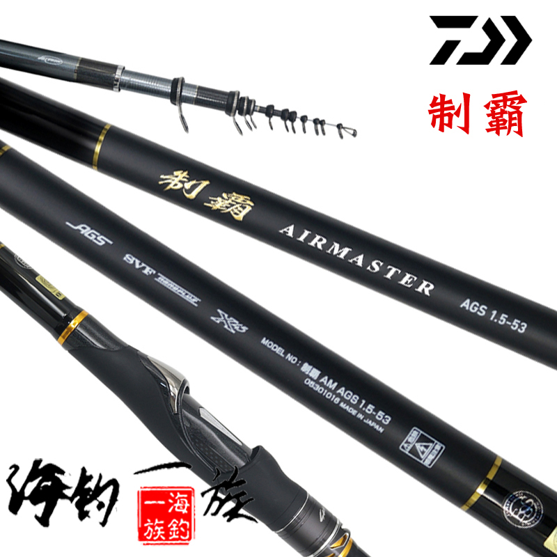 达瓦轻量手海两用矶钓竿