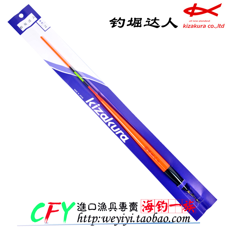 卡萨酷拉kizakura达人立漂黑鲷