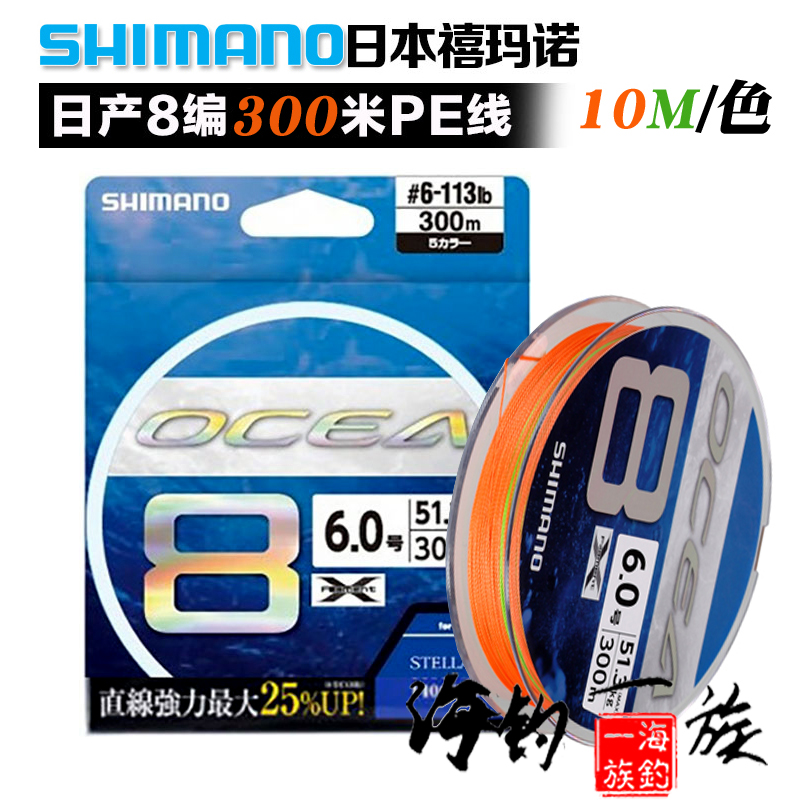 SHIMANO禧玛诺 铁板线 OCEA X8 LD-A71S深海钓波爬PE线南油船钓线 户外/登山/野营/旅行用品 鱼线 原图主图