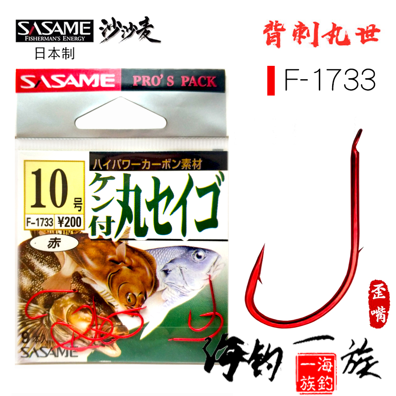 沙沙麦日本进口丸世鱼钩歪嘴背刺钓鱼钩长柄有倒刺海钓活饵钩正品
