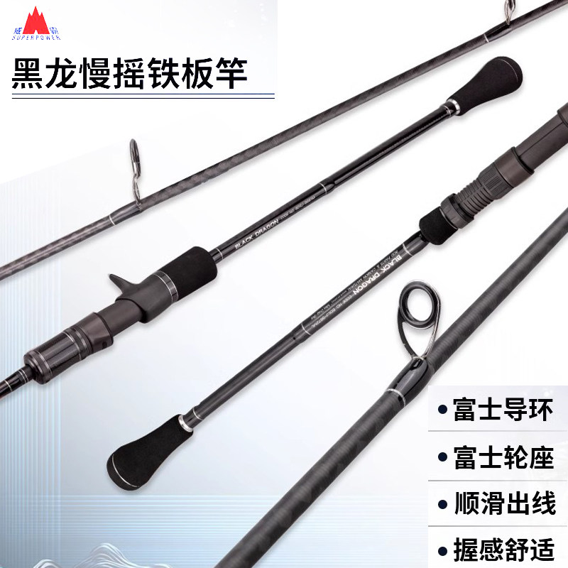 威霸BLACK DRAGON黑龙慢摇铁板竿直柄枪柄130至350克 SLOWJIGGING