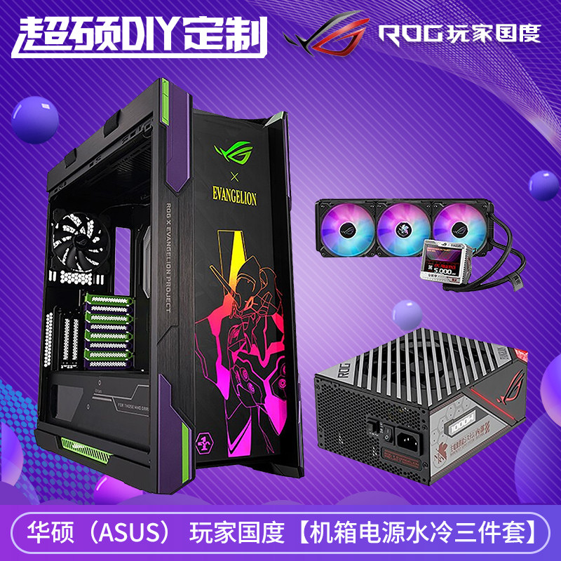 华硕ROGStrixHelios太阳神机箱