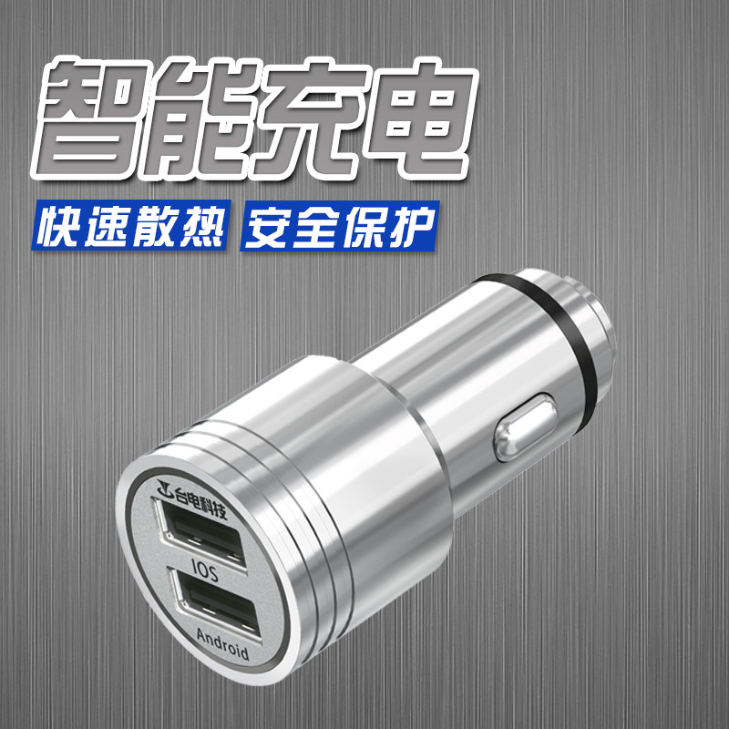 Chargeur téléphone allume-cigare - Ref 287087 Image 4