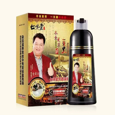 99三彩堂果然一支黑自己在家一洗黑不沾头皮不伤发植物清水黑油