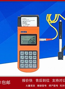 议价SAIKASI赛卡司便携式里氏硬度计WL7H金属钢材数显里氏硬度计