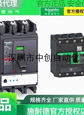 Sch-nei-der断路器C11B6TM032BZ \r\nNSX100m B 25kA 4P3D 32A