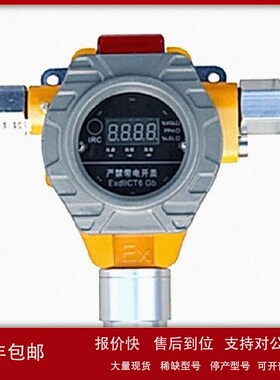 议价气体探测器（自带声光一体） 型号:ZA011-S100 库号：M41608