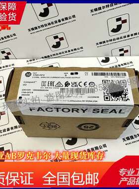AB 1769-OF2 CompactLogix 2通道 单端 电压/电流模拟输出模块