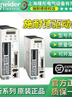 Schneider施耐/德LXM23伺服驱动器400W全新正品现货LXM23DU04M3X