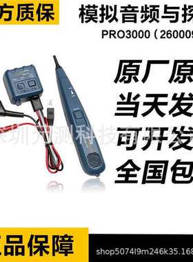 FLUKE PRO3000/F60-KIT/50KIT模拟音频和探头工具福禄克26000900