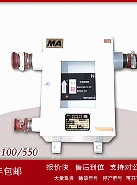 议价直流架线自动停送电开关 型号:KKZ-100/550库号：M12856