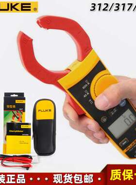 美国福禄克312/317/319高精度真有效值交直流数字电流钳形表