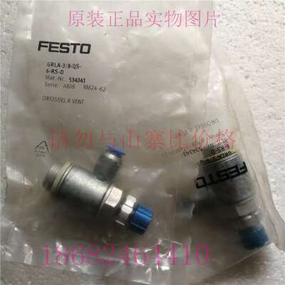工程余料原装FESTO节流阀GRLA-3/8-QS-6-RS-D 534341三分牙M6气管
