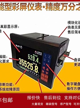 议价称重显示控制器 (中西器材) 型号:SE05-LC400-P 库号：M39211