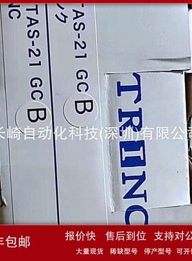 议价日本TRINC罗恩LOHEN离子除静电器TAS-21GCB议
