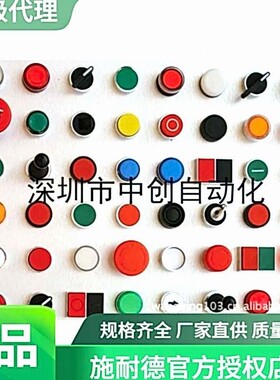 好价格全新现货按钮开关XA2ET42 XA2EA35 XB6DF3B1B LC1D25M7C