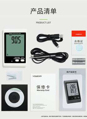 宇问DWL-10E温度记录仪外置探头声光报警仓储实验室温度计