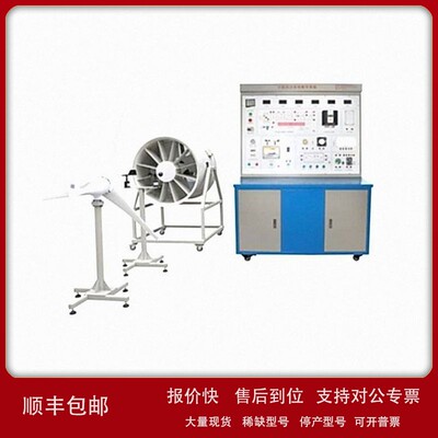 议价小型风力发电实训装置 中西器材 型号:VV511-M64355 库号：M6