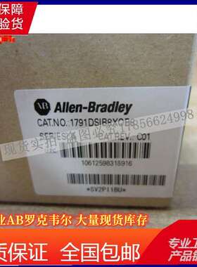 1791DS-IB8XOB8 DeviceNet安全紧凑块输入/输出模块1791DSIB8XOB8