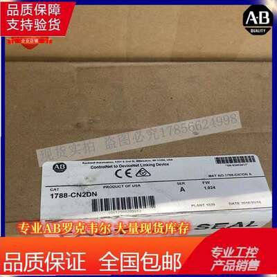 1788-CN2DN罗克韦尔ABPLC处理器接口模块PLC控制器1788CN2DN