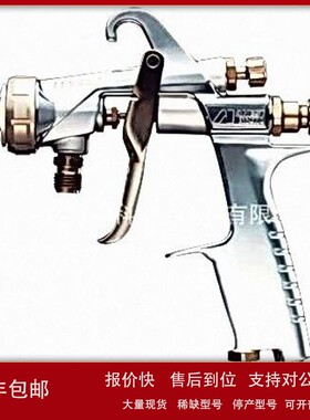 议价日本ANEST IWATA岩田喷枪WIDER2-25W1S议价