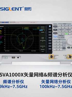 鼎阳频谱分析仪SVA1032X网络分析仪频谱仪 矢量網絡分析儀 分析仪