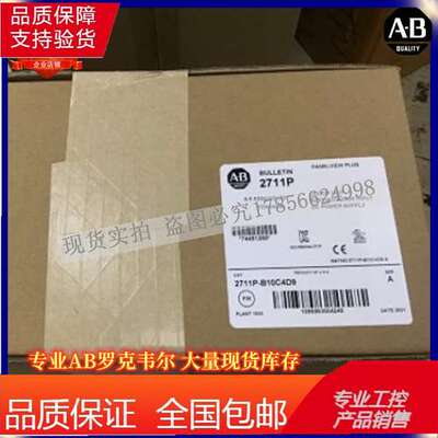 2711P-B10C4D9 PanelView Plus 6 1000 触摸屏 2711PB10C4D9