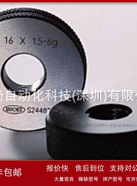 议价日本Issoku螺纹塞规G1/4X19 GRNR B议价