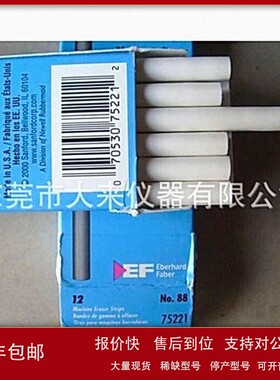 议价三福SANFORD EF88-75221酒精耐磨橡皮条 白色 一盒12支
