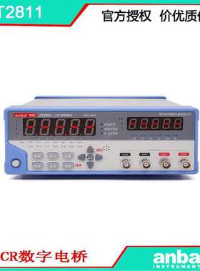 安柏 AT2811 LCR数字电桥 10KHz 精度0.25% 方便快捷 好用不贵