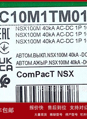 议价C10M1TM016断路器NSX100M 85kA DC 40kA AC 1P 16A TMD塑壳断