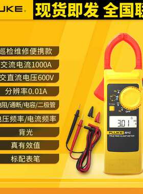福禄克FLUKE 301A/301A+/301B/301C轻薄刀锋数字钳形表317 319