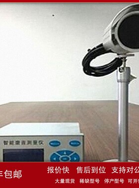 议价智能磨音测量仪/电耳 型号:BF05-EBO-RS903库号：M407991