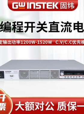Gwinstek固纬PSU 6-200可编程直流电源高功率密度直流电源供应器