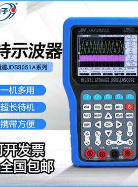 金涵手持汽修示波器JDS3012A/2012S/3051A单双通道汽车家电维修表