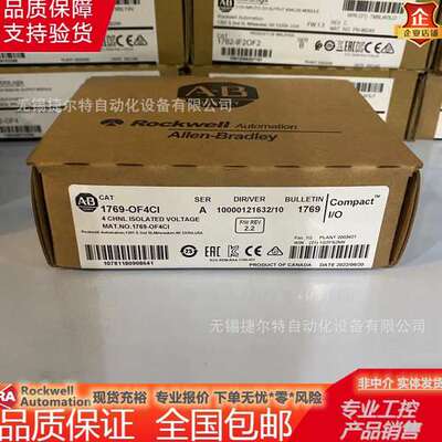 1769-OF4CI 输出模块，CompactLogix，4隔离点输入 1769OF4CI