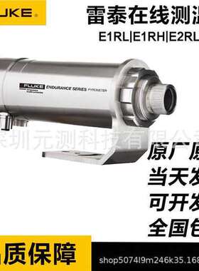 福禄克雷泰E1RL-F2-L-0-0双色测温仪E1RH-F2-L-0-0红外高温传感器