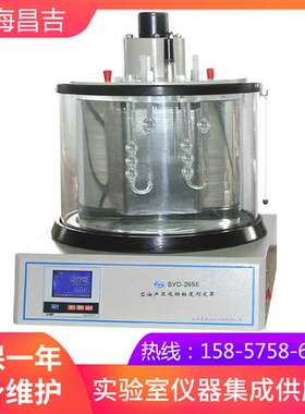 上海昌吉SYD-265E沥青运动粘度测定器检测分析仪毛细管法