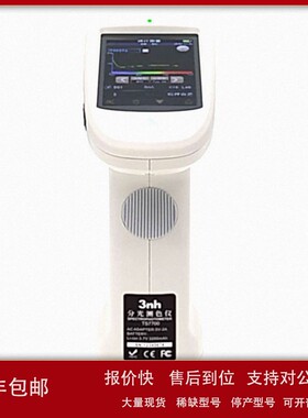 议价便携式分光测色仪 TS7600 深圳3NH/三恩时