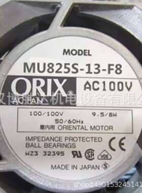 MU825S-13 -F8   ORIX 东方 8025 100V  8cm 机床散热机柜风扇