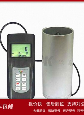 议价MC-7828G 粮食水分仪 （杯式，数据存储功能）食品水分仪